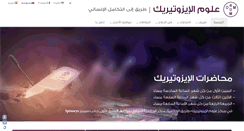 Desktop Screenshot of esoteric-lebanon.org