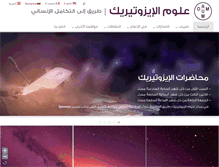 Tablet Screenshot of esoteric-lebanon.org